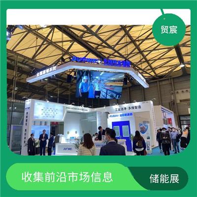 上海锂电池技术展 收集*市场信息 有利于扩大业务