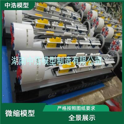 顶管式盾构机模型 用料讲究 造型美观 严格按照图纸要求