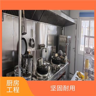 厨具工程 厨房灭火系统 大排档排烟管道