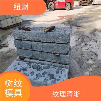 树纹模具批发价格表 耐用性强 易于清洁和维护
