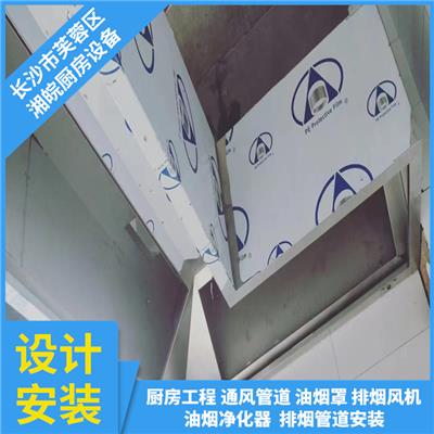 娄底酒店厨房油烟罩设计安装 具备强力排风能力 操作简便