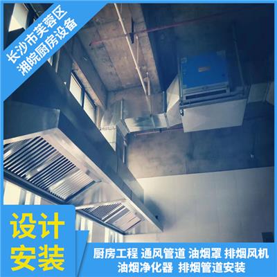 湘潭铁皮油烟罩安装费用 使用寿命较长 低噪音运行