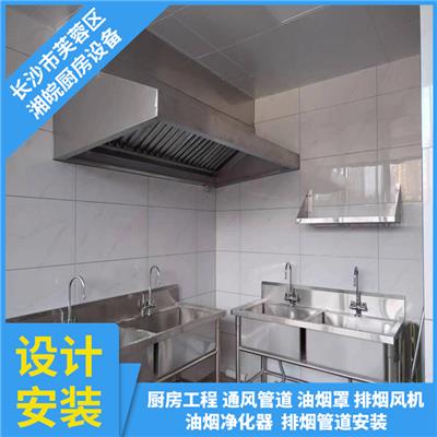 怀化油烟罩设计安装 能够净化空气 多种操作模式
