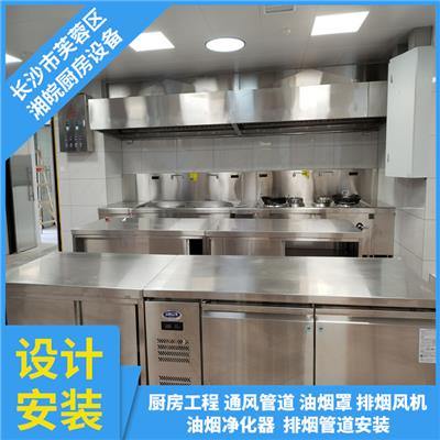 株洲*厨房设备设计安装 不易粘附油渍和污垢 卫生易清洁