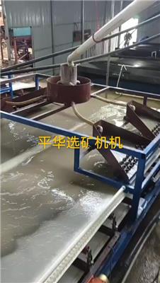 	 金属矿提质降尾技术-矿业界尾矿洗选机械设备, 悬振重选机 布沟机