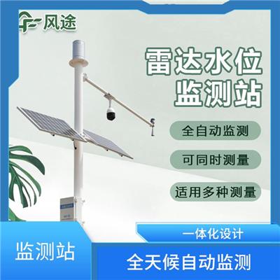 武汉水文监测仪器设备 工作可靠 一体化设计