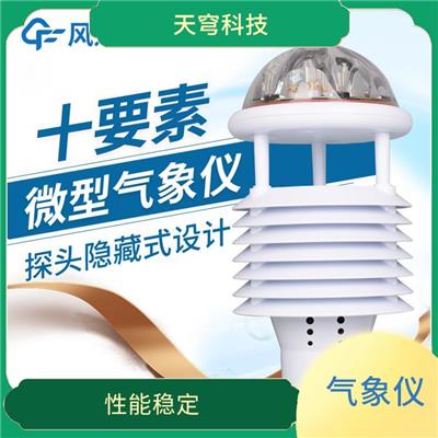 江西超声波五要素微气象仪 结构合理 集成度高