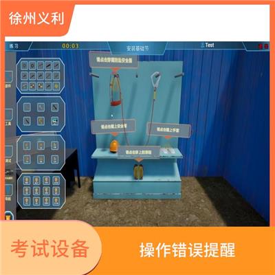 VR塔吊安装拆卸仿真培训考试模拟机 有利于受训者操作技能提高