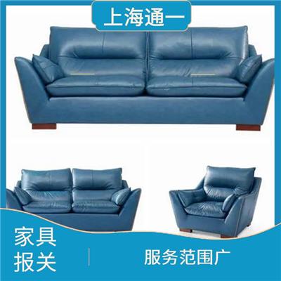 二手旧家具如何报关清关 贴心服务 快速节省时间