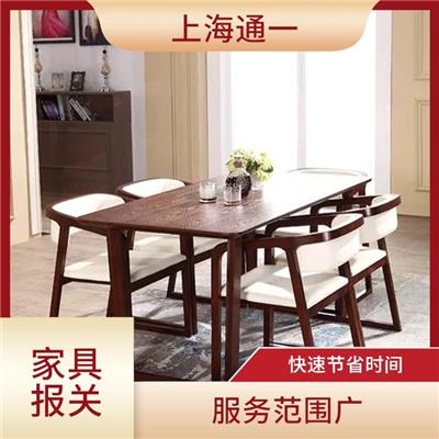二手旧家具关税是多少 服务范围广 贴心服务