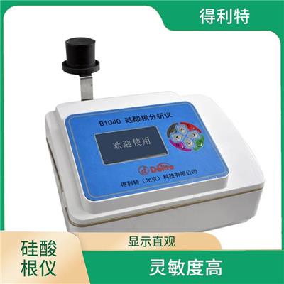 浙江在线硅酸根分析仪 操作简单 仪器界面友好