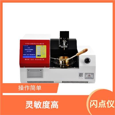 河南克利夫兰开口闪点试验器 使用方便 能够快速进行测试