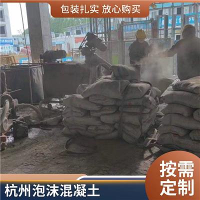 免震动泡沫混凝土基坑回填水泥现浇基坑油槽回填经济低成本苏鑫