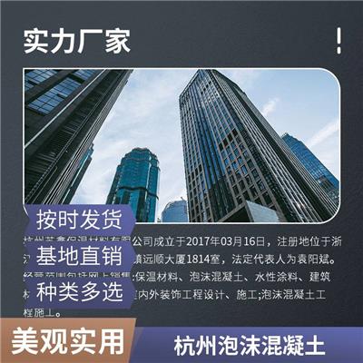 绍兴现浇**公路基层发泡混合水泥轻质混凝土发泡混凝土基坑回填经济低成本节能环保路基垫层