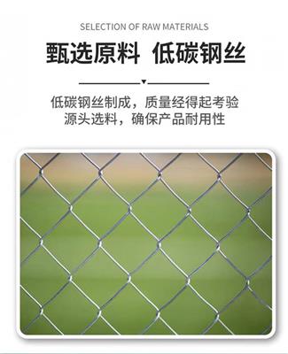 球场围网学校体育篮球场网球场隔离网足球场围栏护栏网勾花铁丝网