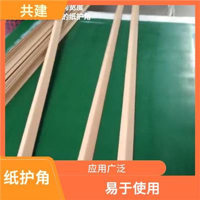 黔南州纸角板 精装修阳角条 延长货物的使用寿命