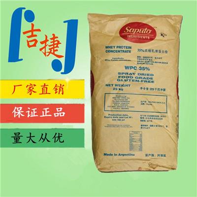食品级乳清蛋白粉运动健身食用浓缩乳清蛋白粉营养强化剂