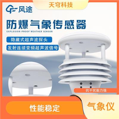 重庆一体化负氧离子传感器 安装简单 方便维护