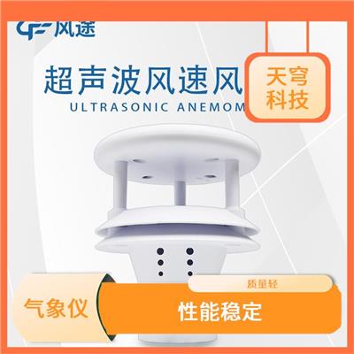 合肥六要素气象监测仪 质量轻 集成度高