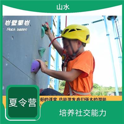 东莞山野少年夏令营地点 开阔眼界 促进身心健康