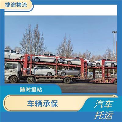 南阳到库尔勒汽车托运公司 节能环保 配套完善的轿车托运系统