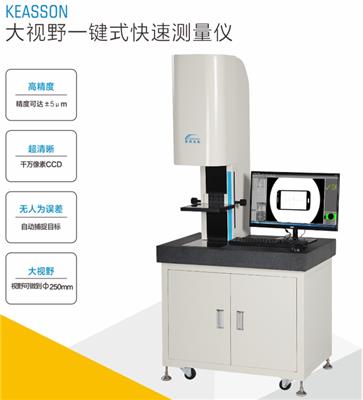 KS-YJ200A大视野一键快速测量仪 闪测仪
