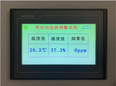 配电室环境智能监测系统_变电站有毒有害气体监控预警装置