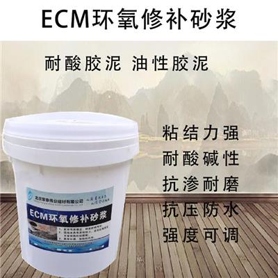 北京混凝土漏筋麻面修补砂浆报价 易于施工和调整形状 形成牢固的修补层