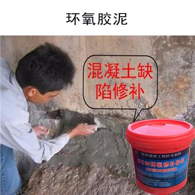 北京环氧修补砂浆厂家报价 耐磨 耐化学腐蚀 具有良好的耐水性能