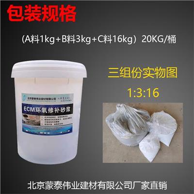张家口环氧修补砂浆厂家施工 具有良好的耐水性能