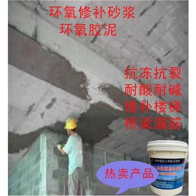 保定桥梁蜂窝麻面修补砂浆联系电话 能够在潮湿环境下使用