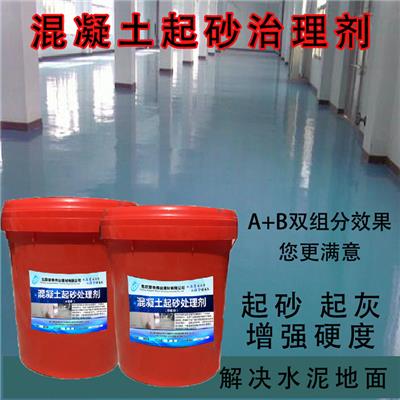 石家庄水泥地面硬化剂报价 施工过程简单方便 增强粘结力