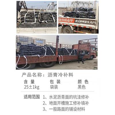 供应商沥青路面破损修补料供应商 环保性好 具有良好的粘附性