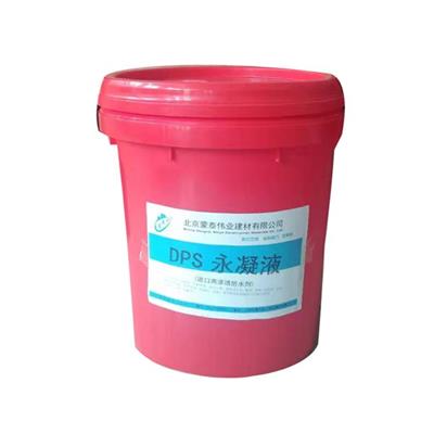 北京永凝液 不改变物体的外观