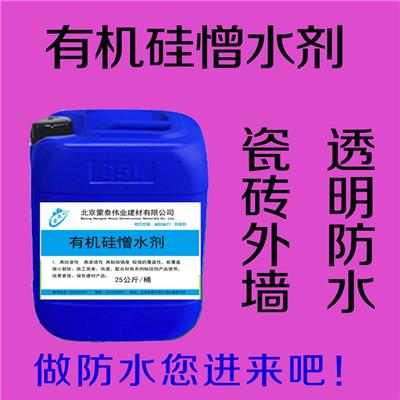 张家口外墙透明防水剂 耐久性好