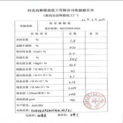 德阳95%活性氧化镁厂家