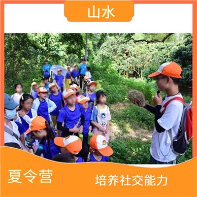 深圳山野少年夏令营 活动内容丰富多彩 增强身体素质