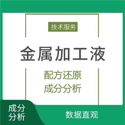 PPO/PS合金失效分析 可重复检测 检测过程方便