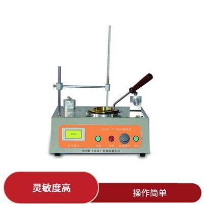 北京全自动开口闪点测定仪 使用方便 采用彩色液晶大屏幕显示
