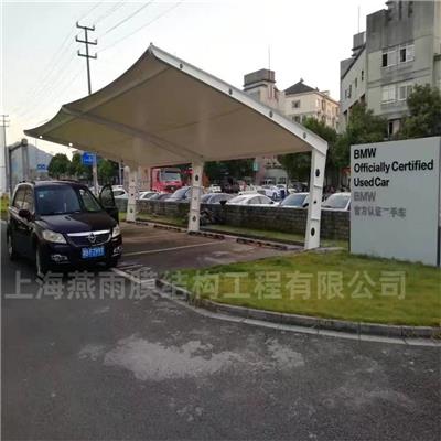 嘉定区电动自行车停车棚 汽车篷上海燕雨膜结构工程有限公司