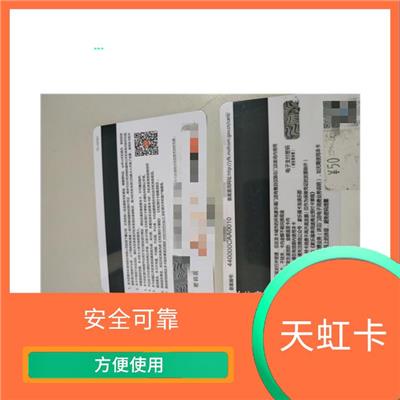 天虹购物卡哪里有回收 安全可靠 能有效控制消费金额