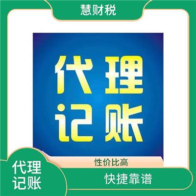 北京建筑公司代理记账 合理筹划 保护客户的隐私信息
