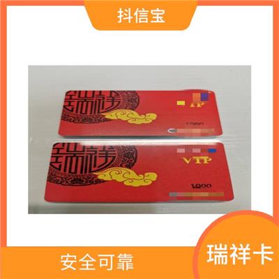 瑞祥卡回收价格表 多样化面值选择 可以作为礼品赠送给他人