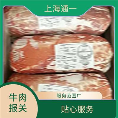 冷冻牛肉进口需要备案证书吗 全程跟踪服务