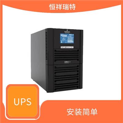 维谛电源 安装简单 易于使用