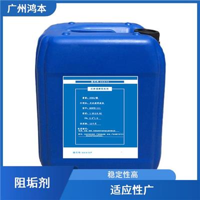 孝感反渗透阻垢剂厂家 稳定性高 能够满足不同应用领域的需求