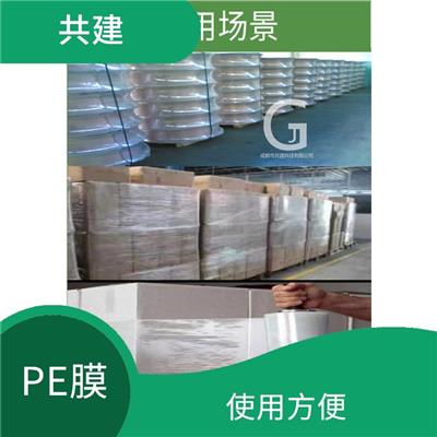 羌族自治州PE拉伸膜 使用方便 保护性能好