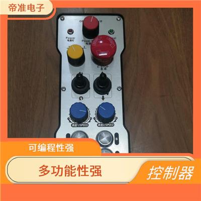 工业遥控器 可编程性强 具有多种操作模式和功能限公司