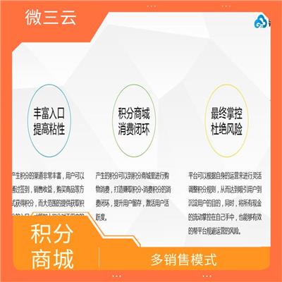 积分换购 经验丰富 提升会员粘性