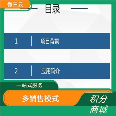 积分商城小程序 售后完善 激励顾客产生消费行为